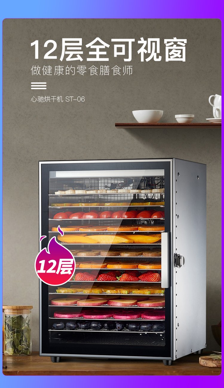 心馳水果烘干機食品寵物零食烘魚干機家用干果機果蔬肉食物風干機 -